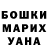ГАШИШ гашик Olena Soloviova