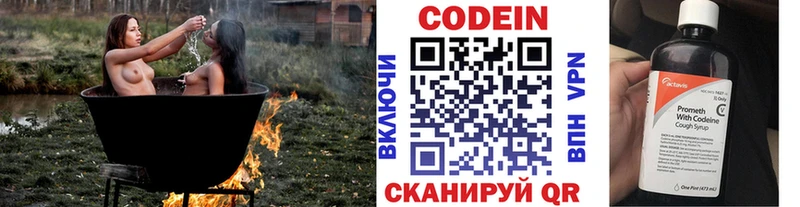 Кодеин напиток Lean (лин)  Нефтеюганск 